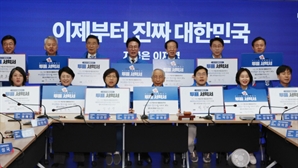 대법관 증원·국회의원 국민소환제 담은 '이재명 공약집'