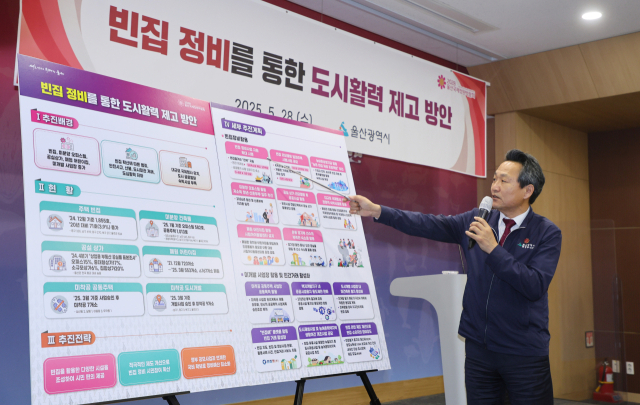 안승대 울산시 행정부시장이 28일 울산시청 프레스센터에서 ‘빈집 정비를 통한 도시활력 제고 방안’에 대한 언론 브리핑을 하고 있다. 사진제공=울산시