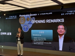 “디지털 G2 도약 위해 원화코인 발행 서둘러야”