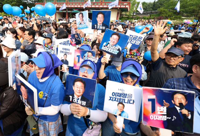 28일 서울 광진구 어린이대공원 정문 앞에서 열린 이재명 더불어민주당 대선 후보 집중 유세에서 지지자들이 이 후보를 기다리며 손팻말을 들고 환호하고 있다. 연합뉴스
