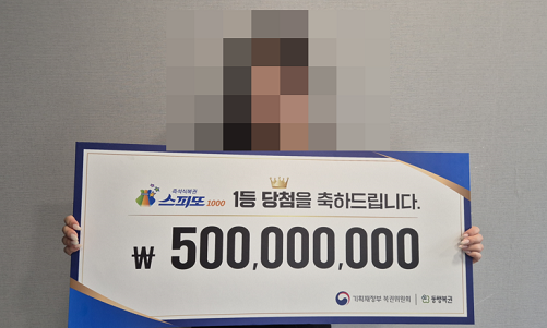 동행복권 홈페이지