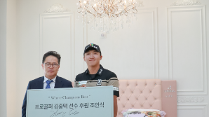 김홍택, 침대 브랜드 렉스필과 후원 계약[필드소식]