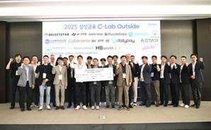 삼성금융 'C랩 아웃사이드', 본선 진출 16개 스타트업 선정