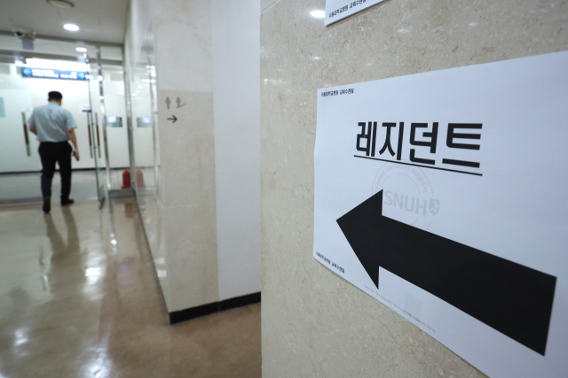 27일 서울의 한 대학병원에 전공의 서류 접수 안내문이 붙어 있다. 뉴스1