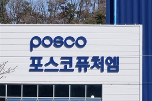 포스코퓨처엠 全임원, 회사 주식 5153주 장내 매입 [마켓시그널]