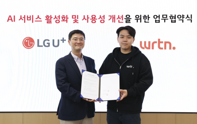 LG유플러스, AI 비서에 스타트업 뤼튼 기술 탑재한다