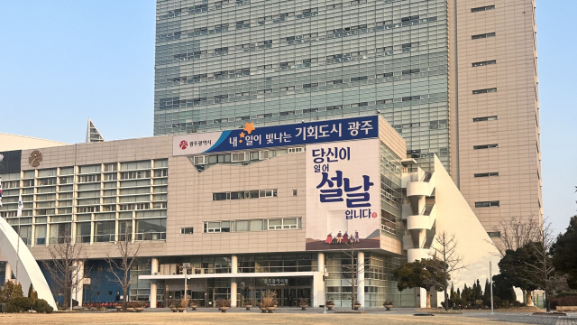 지난 1월 14일 설 연휴를 앞두고 광주시청에 걸린 ‘당신이 일어설 날입니다’ 현수막. 사진 제공=광주광역시