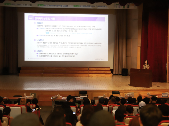 한국토지주택공사(LH) 직원이 28일 경기남부지역본부에서 열린 '전세사기 피해주택 매입·피해지원 설명회'에서 피해 회복지원 방안 등을 설명하고 있다. 사진 제공=LH