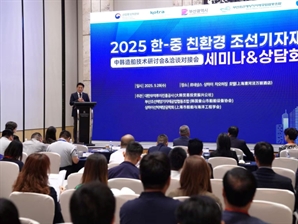 KOTRA·부산시, "친환경 조선기자재 中 시장 진출 지원"
