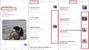 “여성 회원인줄 알았는데 유령” 소개팅앱 적발…아만다, 대만 여성회원 사진 도용