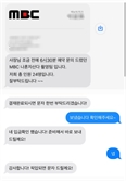 "박나래가 마시는 와인 준비해 달라"…이번엔 '나혼산' 제작진 사칭 '노쇼 사기'