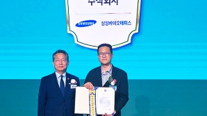 '임직원 절반 여성' 삼성바이오에피스, 남녀고용평등 우수기업 수상