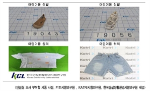 "우리 아이 사줬는데"…'알테쉬'서 산 여름 신발·옷 '유해물질 범벅'