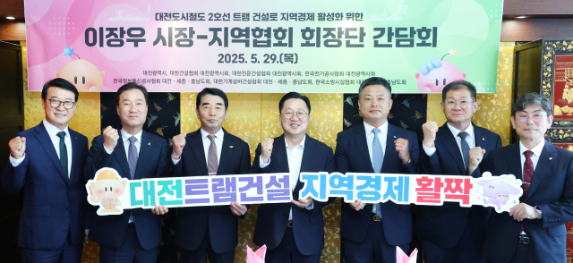 이장우(왼쪽에서 네번째) 대전시장이 대한건설협회 대전광역시회 최문규(″세번째) 회장 등 지역 6개 협회 회장들과 화이팅을 외치고 있다. 사진제공=대전시