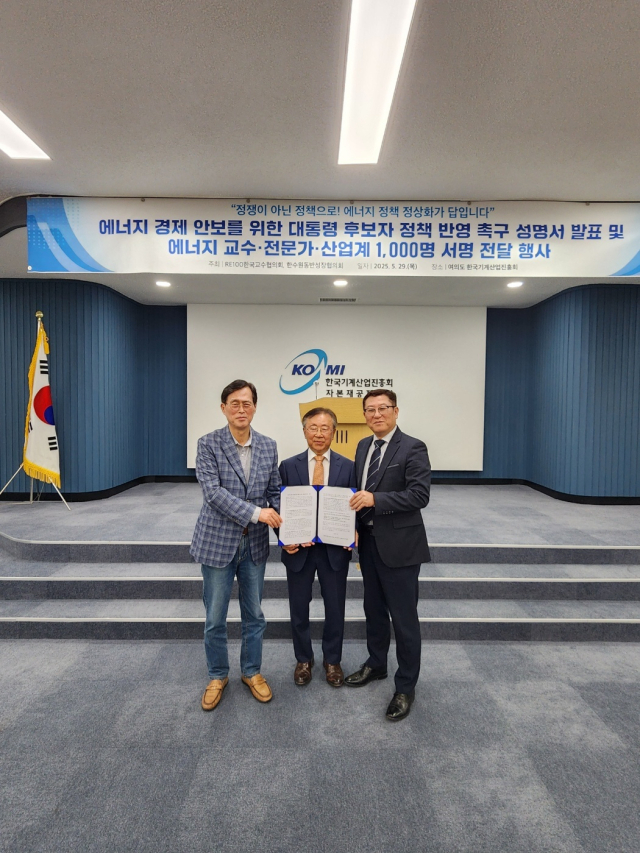 “에너지 정책, 정쟁 아닌 국가 생존 전략으로 전환돼야”