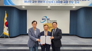 “에너지 정책, 정쟁 아닌 국가 생존 전략으로 전환돼야”
