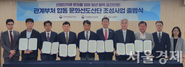 29일 진행된 2025년 문화선도산업단지 조성사업 출범식 참석자들이 기념촬영하고 있다. 최수문기자