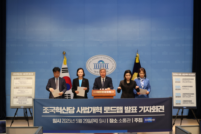 서왕진(가운데) 조국혁신당 원내대표가 29일 국회에서 열린 사법개혁 로드맵 기자회견에서 발언하고 있다. 사진제공=조국혁신당