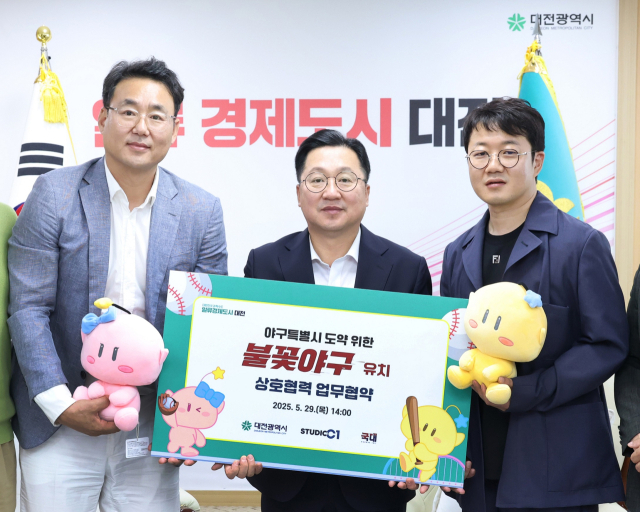 이장우(왼쪽 두번째) 대전시장이 스튜디오시원, 스포츠 ESG기업 국대와 함께 불꽃야구 유치 및 전용구장 운영을 위한 3자 업무협약(MOU)을 체결하고 기념촬영을 하고 있다. 사진제공=대전시