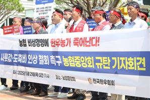 한우협회장 "농민 지원해야할 농협이 수익만 추구"