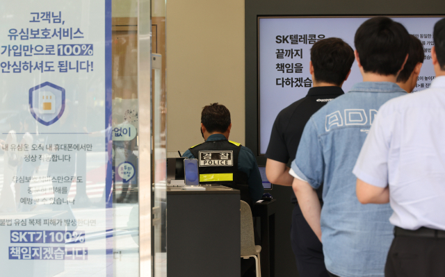 22일 서울 시내 한 SK텔레콤 공식인증 대리점에서 고객들이 유심 교체를 위해 대기하고 있다. 연합뉴스