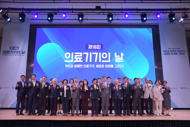 오유경(가운데) 식품의약품안전처장이 29일 서울 강서구 코엑스 마곡 컨벤션센터에서 열린 '제18회 의료기기의 날' 기념식에 참석해 훈·포장 및 표창 수상자들과 기념 촬영을 하고 있다. 사진 제공=식약처