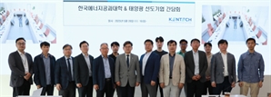 광주·전남 대표 태양광 선도기업 켄텍과 협력 구축 통한 시너지