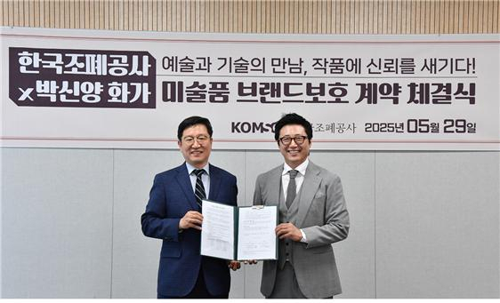 성창훈(왼쪽) 한국조폐공사 사장과 박신양(오른쪽) 작가가 계약 체결 후 기념촬영을 하고 있다. 사진제공=한국조폐공사