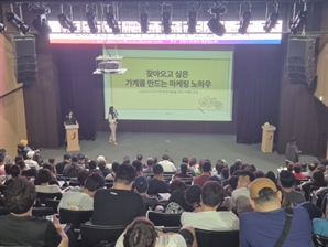 중구, '거리가게' 운영자들 교육…"우리 구의 첫 인상"