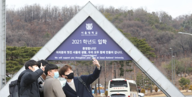 서울대 입학식에서 신입생들이 기념 사진을 찍고 있다. 뉴스1