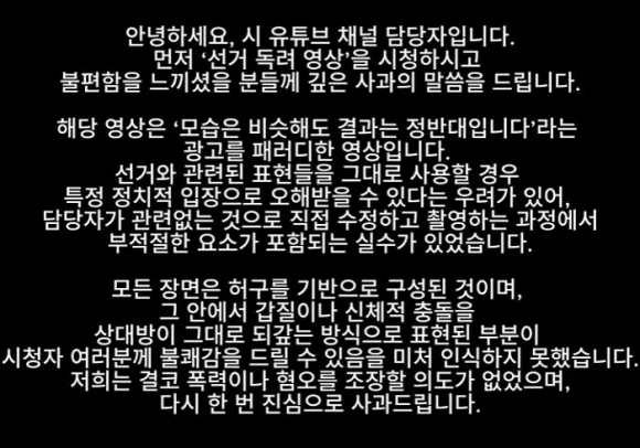 경산시 유튜브 채널 캡처