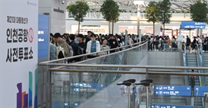 출국 전 한표…첫날 사전투표율 '역대 최고'