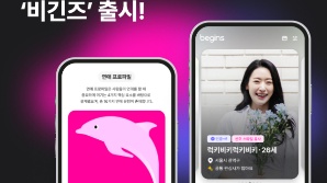 허위 프로필 원천 차단…연애 시장에 뛰어든 채용 회사는