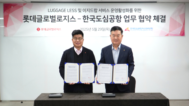강병구(왼쪽) 롯데글로벌로지스 대표이사와 김고현 한국도심공항자산관리 대표이사가 29일 서울 강남구 삼성동 한국도심공항터미널에서 ‘러기지레스 삼성점 운영’을 위한 업무협약을 체결한 뒤 협약서를 들어보이고 있다. 사진 제공=롯데글로벌로지스