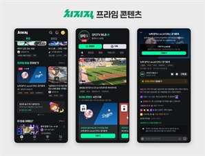 네이버 치지직에서 이정후 본다…'프라임 콘텐츠' 도입