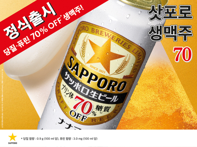 "'통풍' 걱정 안 해도 되겠네"…드디어 국내 상륙하는 '이 맥주' 특별한 이유