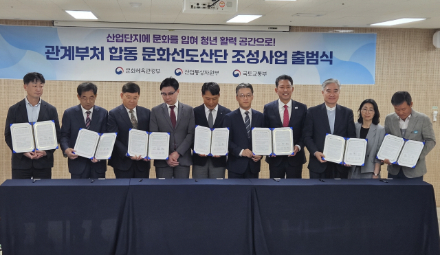 29일 서울역 인근 스페이스쉐어 토파즈홀에서 열린 관계부처 합동 문화선도산단 조성사업 출범식이 열리고 있다. 사진 제공=창원시