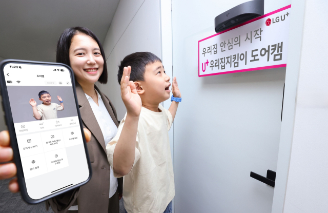 LGU+, 현관문 앞 안전 책임지는 ‘우리집지킴이 도어캠’ 출시