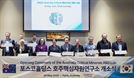 포스코, 호주에 자원 연구소 개소…장인화 “핵심 광물 전략 거점”