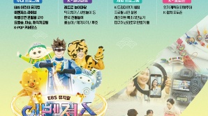 내달 경기미래교육 파주캠퍼스서 ‘K-컬처 페스티벌’