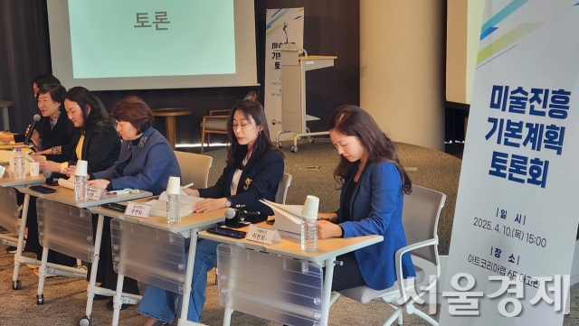 지난 4월 10일 문체부 주최로 열린 ‘미술진흥 기본계획’ 토론회에서 패널들이 주제 발표를 하고 있다. 최수문기자