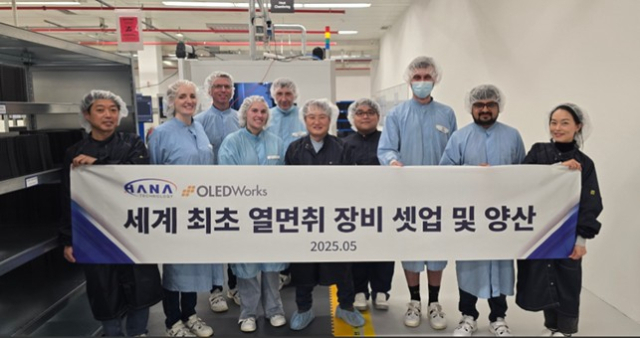 하나기술이 초박막 유리를 가공하는 ‘열면취’ 장비 양산화에 성공했다.[사진=하나기술]