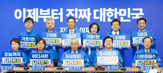 30일 서울 여의도 더불어민주당 중앙당사에서 열린 중앙선거대책위원회의에서 참석자들이 제21대 대통령선거 사전투표를 독려하고 있다. 앞줄 왼쪽부터 이언주, 정은경, 윤여준, 박찬대, 이석연 선대위원장. 2025.5.30/뉴스1