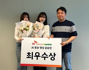 국민대 인지경험디자인랩, SK텔레콤 오픈 2025 AI 홍보 영상 공모전에서 최우수상 수상
