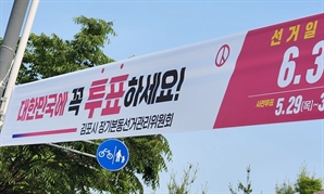핑크색이 국힘 떠올린다고?…김포시 선거 독려 현수막 '불똥'