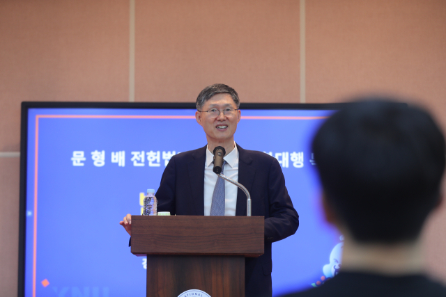 30일 오후 강원대학교 법학전문대학원에서 문형배 전 헌법재판소장 권한대행이 '법률가의 길'을 주제로 한 특별강연을 진행하고 있다. 연합뉴스
