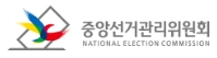 "선거 관련 자료 열람하려고"…선관위 관계자 밀치고 시설 진입 시도한 60대