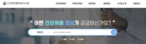 가습기살균제 등 ‘건강 유해 요인’ 정보 한눈에 본다