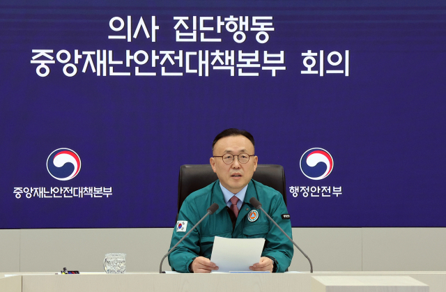 이한경 재난안전관리본부장이 30일 정부세종청사 중앙재난안전대책본부에서 열린 의사 집단행동 중앙재난안전대책본부 회의를 주재하고 있다. 연합뉴스