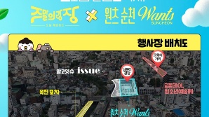 "옛날동네는 옛말"…문화콘텐츠 꽉 채운 생태수도 ‘당찬 원도심 르네상스’[전남톡톡]